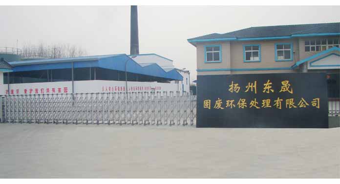揚州東昇環保垃圾焚燒廠
